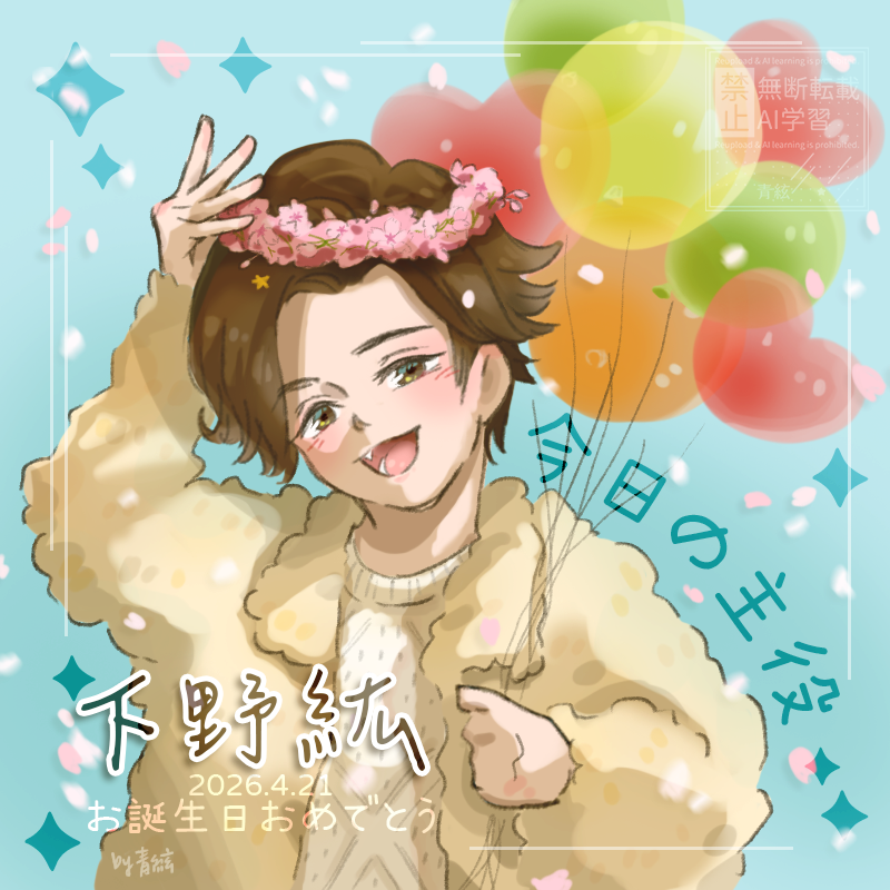 青絃 tweet media