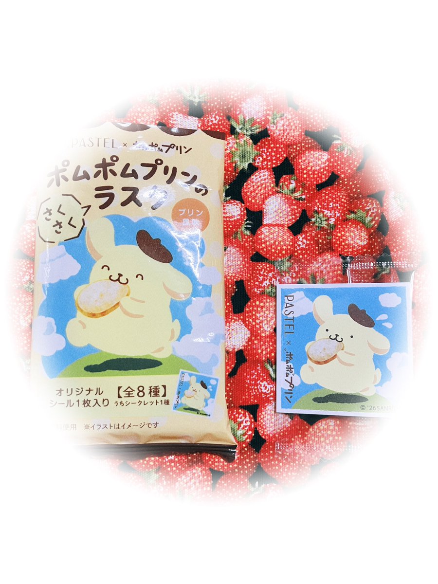 azarashi_sensei's tweet image. ポムポムプリンのさくさくラスク〜プリン風味〜

#PASTEL