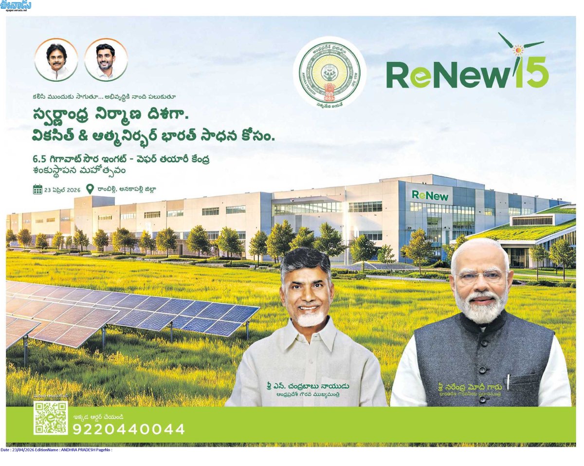 andhrudu12's tweet image. #Renew #RenewEnergy #Vizag