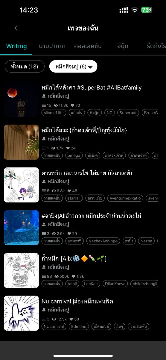 หมึกเอง🐙✨ tweet media