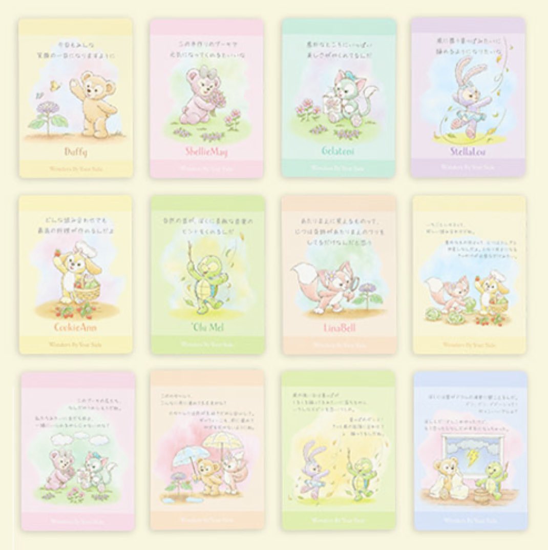 どりあ@ディズニー情報 tweet media