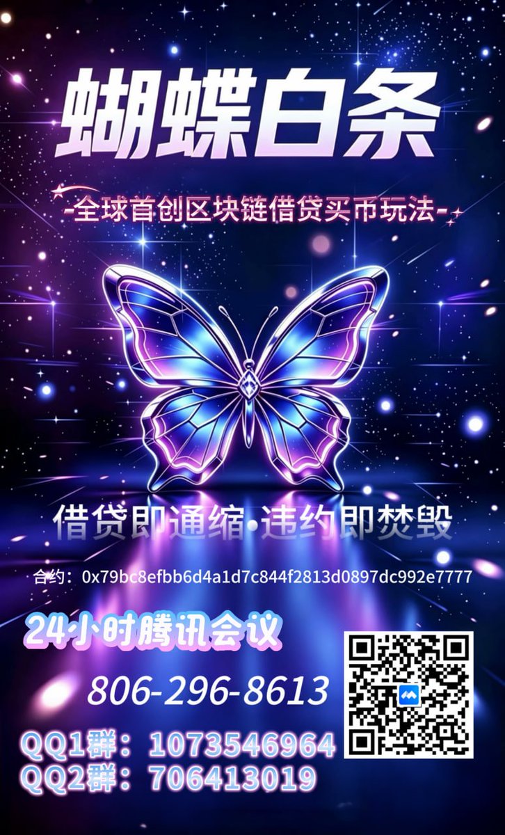 蝴蝶白条 tweet media