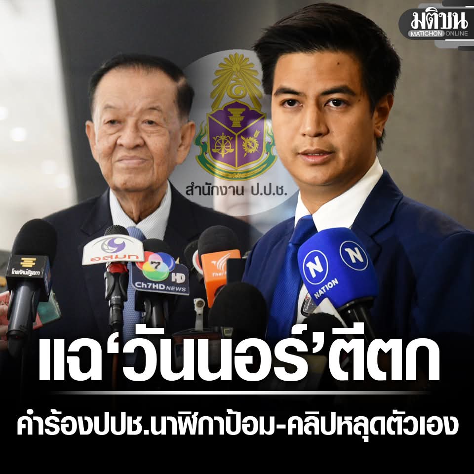 อีกหนึ่ง ทัศนคติ tweet media
