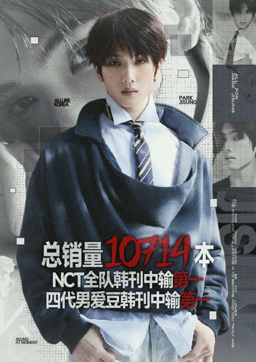 JISUNG 지성 GLOBAL tweet media