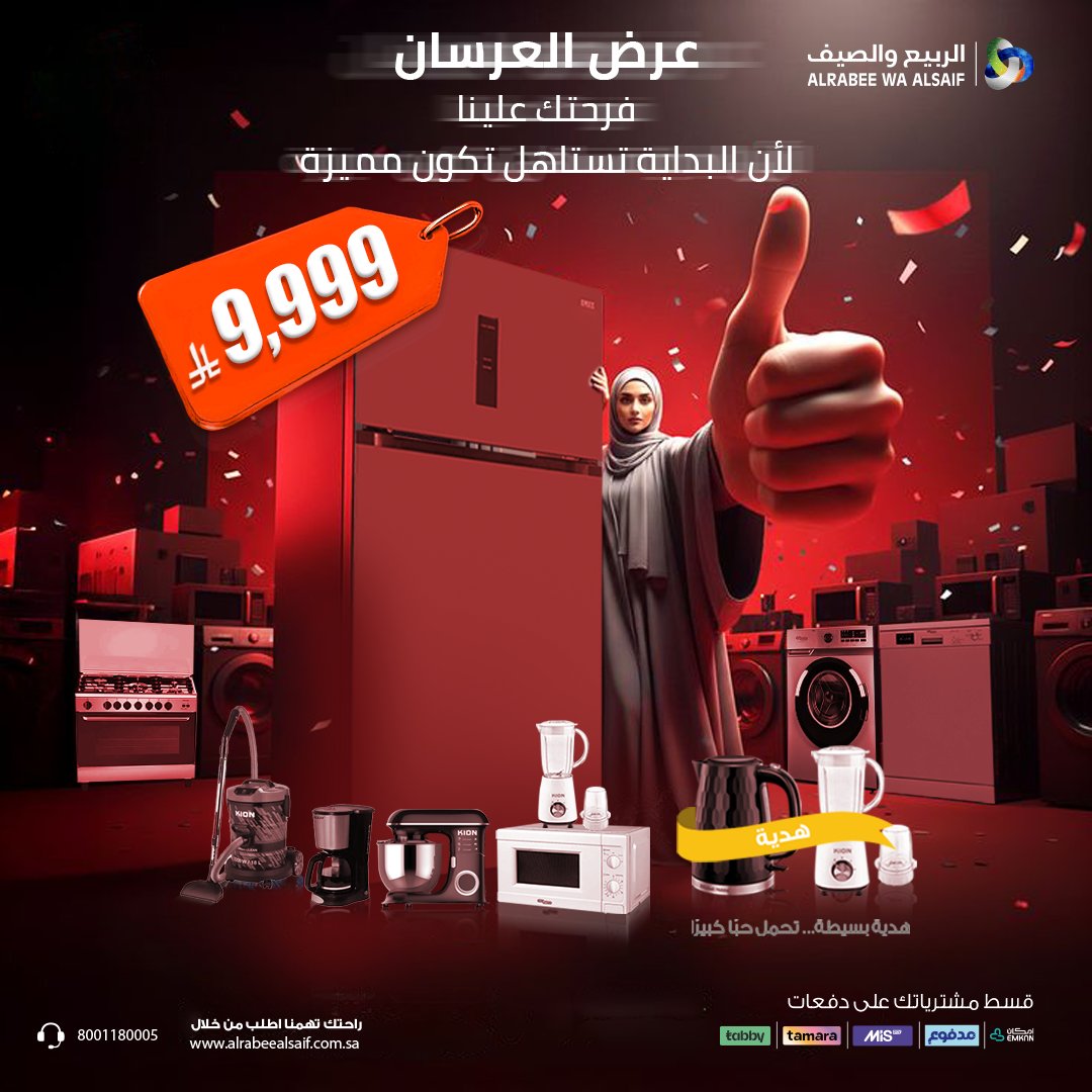 الربيع والصيف tweet media