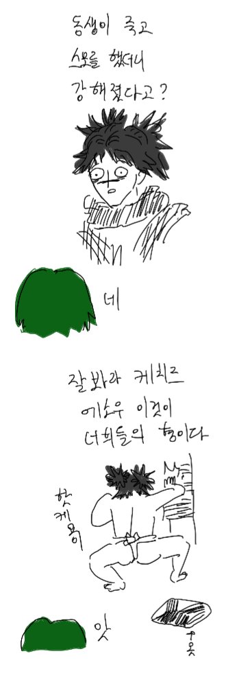 naxerism's tweet photo. 쵸소우 형의 마음 https://t.co/1nGajQTvPX