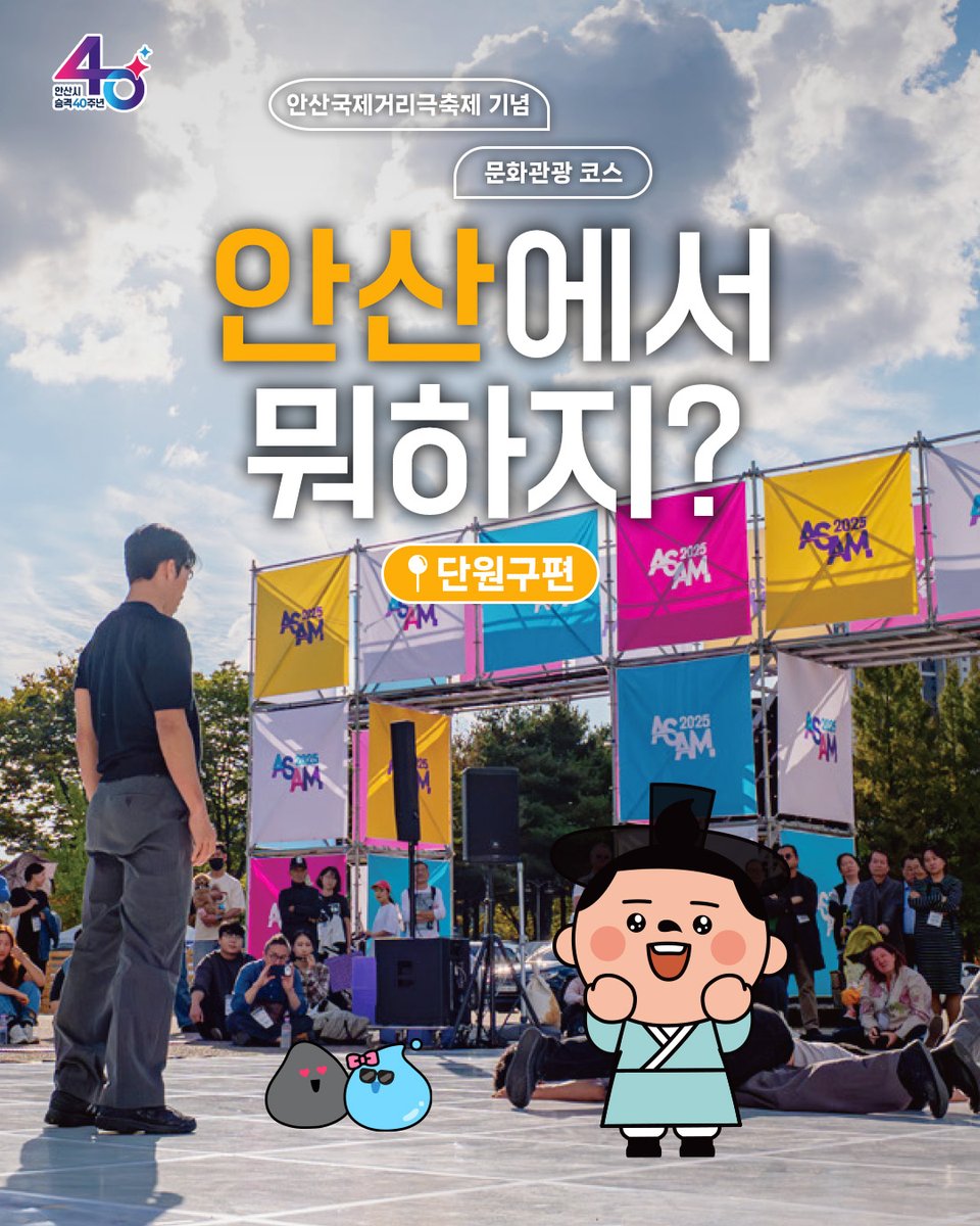 안산시 tweet media