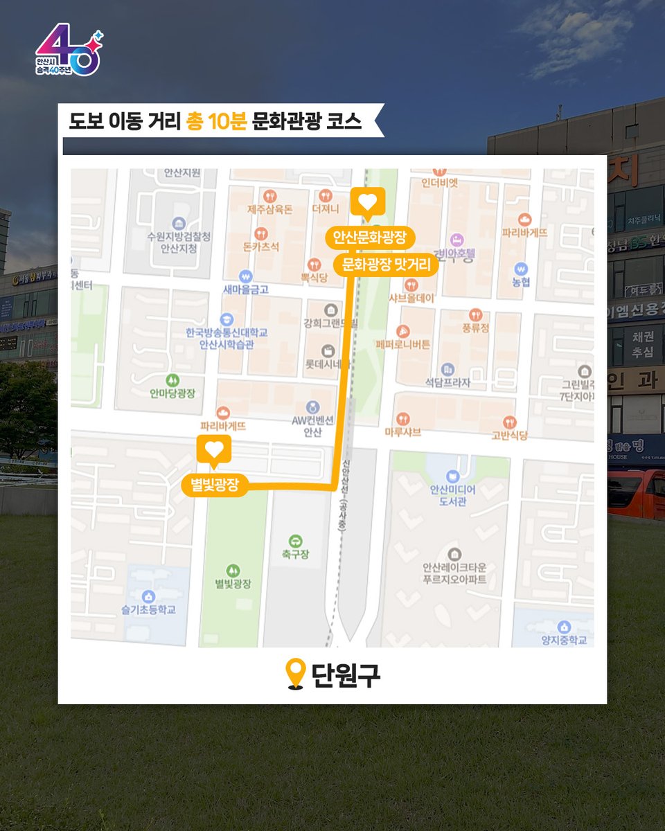 안산시 tweet media