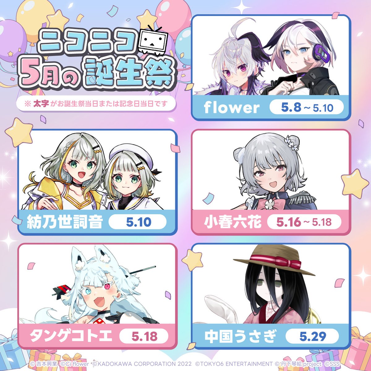 ニコニコ投稿祭ナビ tweet media