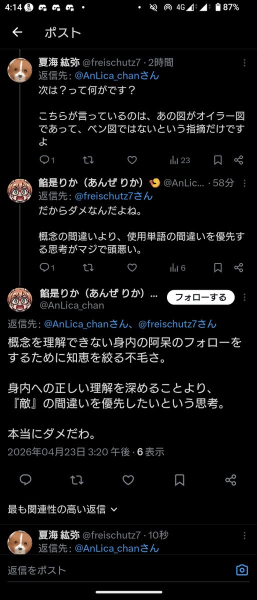 夏海 紘弥 tweet media