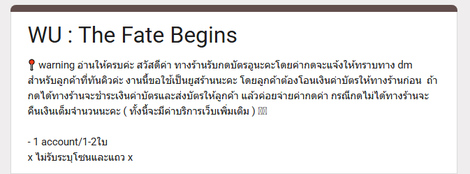ชิบชิบกดบัตร 🌟 tweet media