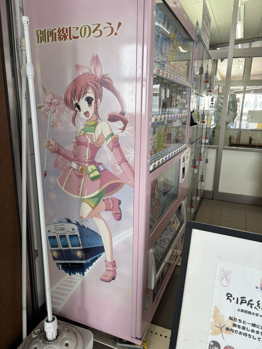 masa_69_69's tweet photo. （再び振り返り）

上田電鉄別所線にのる！ https://t.co/uTp3snngXE