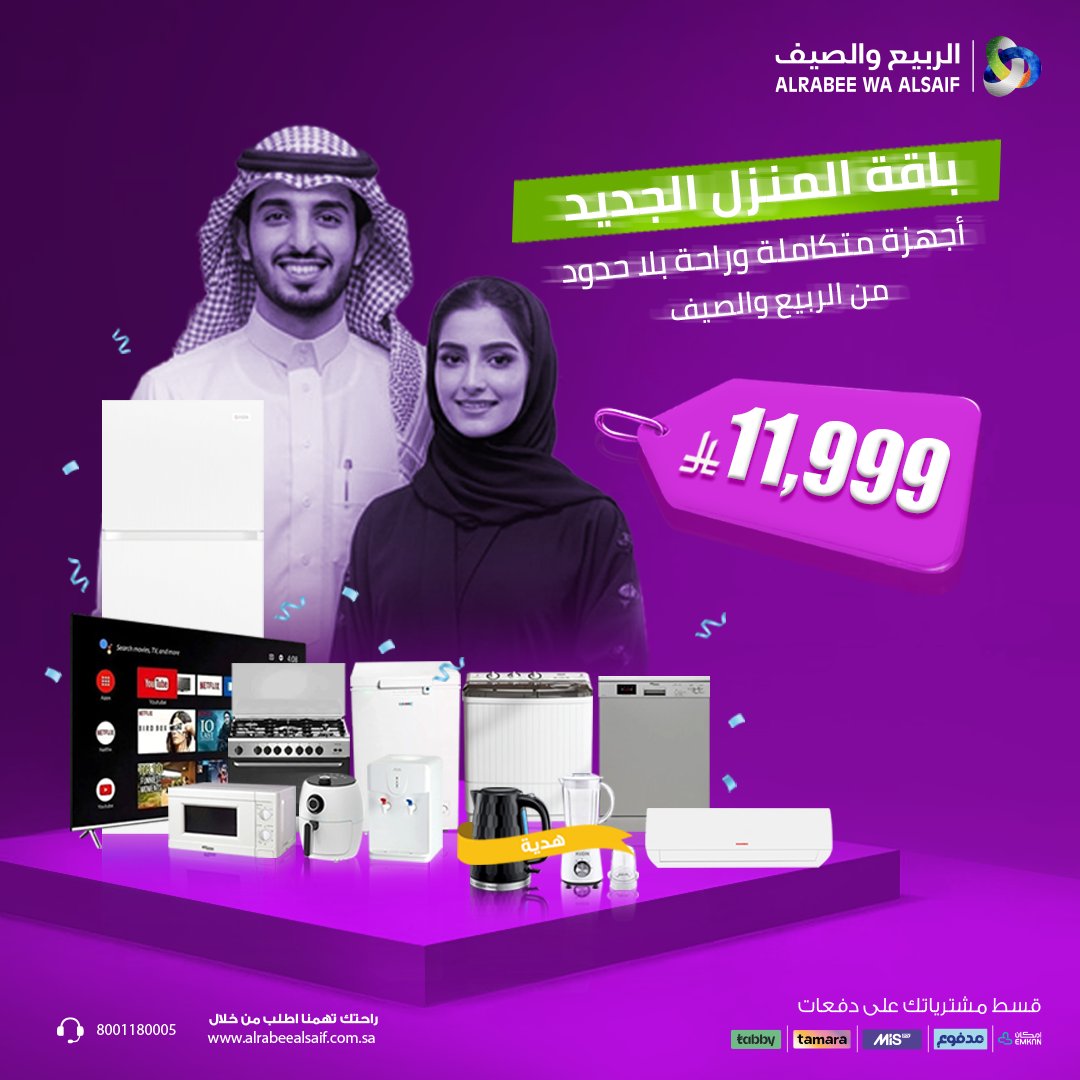 الربيع والصيف tweet media