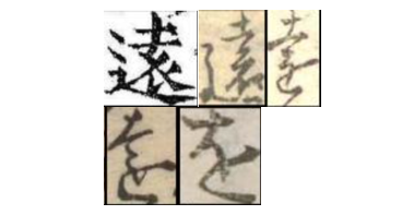 bot64453970's tweet photo. を
字母:遠 https://t.co/v6Ot2rWaeL https://t.co/XBIG9PCWdU