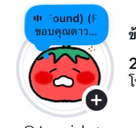 ✩‧₊ ม๋าเขือเทศสีแดง 🍅 ₊˚ tweet media