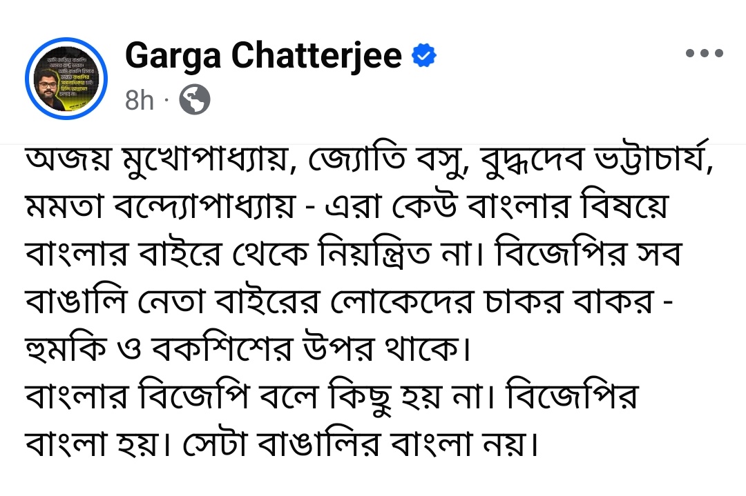 Sanghamitra Bandyopadhyay tweet media