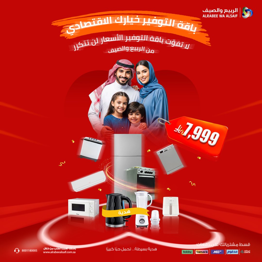 الربيع والصيف tweet media