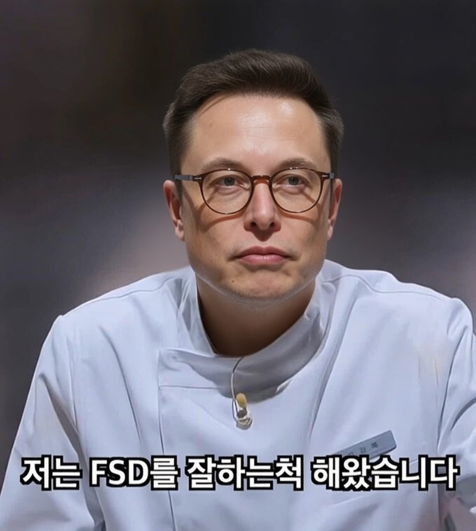 CyberGwon's tweet photo. 26년 1분기 어닝콜 요약 

“저는 FSD를 잘하는척 해왔습니다.” https://t.co/3MSuwwFih6