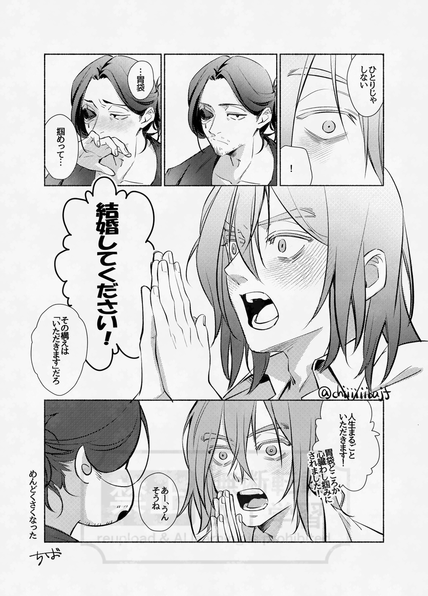 「胃袋を掴む」（心相／2P）
Ulフェスで展示しました①　🙏のスタンプありがとうございました✨
＃心相　＃Shinzawa