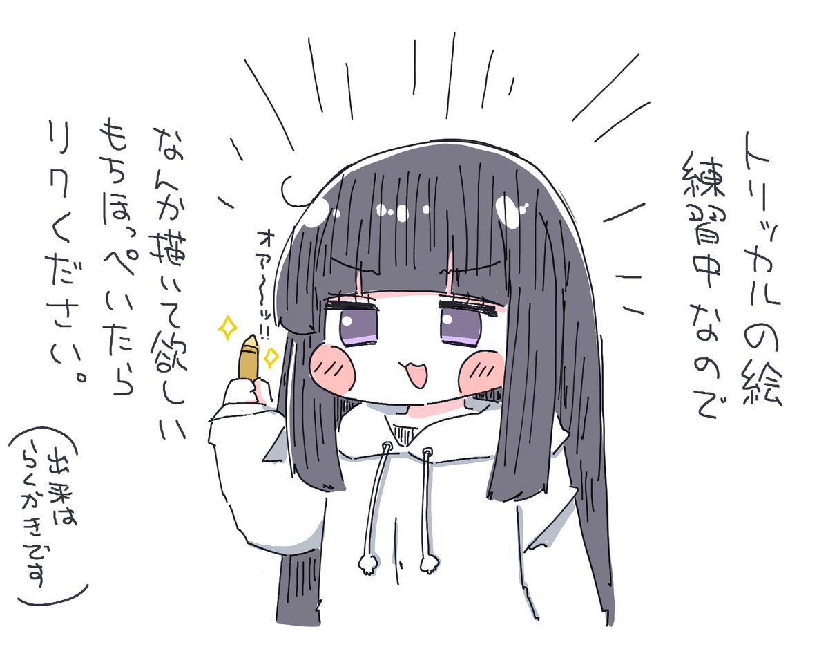 あればテキトーにリプで 