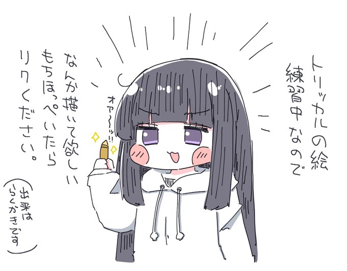 あればテキトーにリプで 