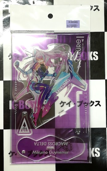ワルキューレ アクリルスタンドキーホルダー M魂 マクロスΔ アクスタ　５人 入荷情報】 マクロスΔ M魂 アクリルスタンドキーホルダー 美雲