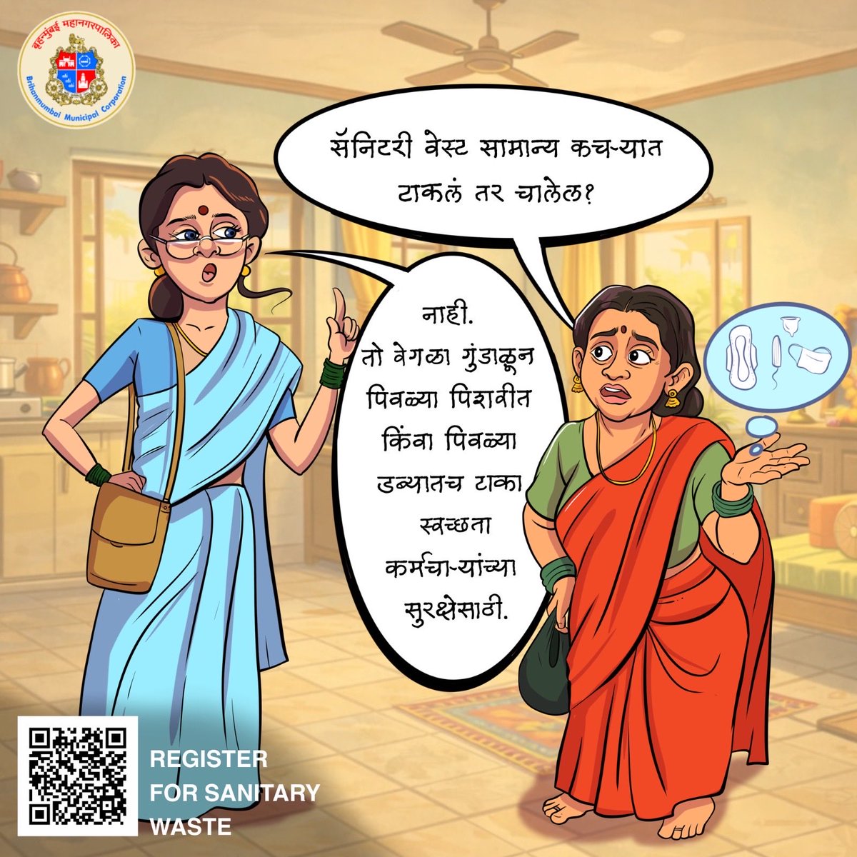 BMC SWM tweet media