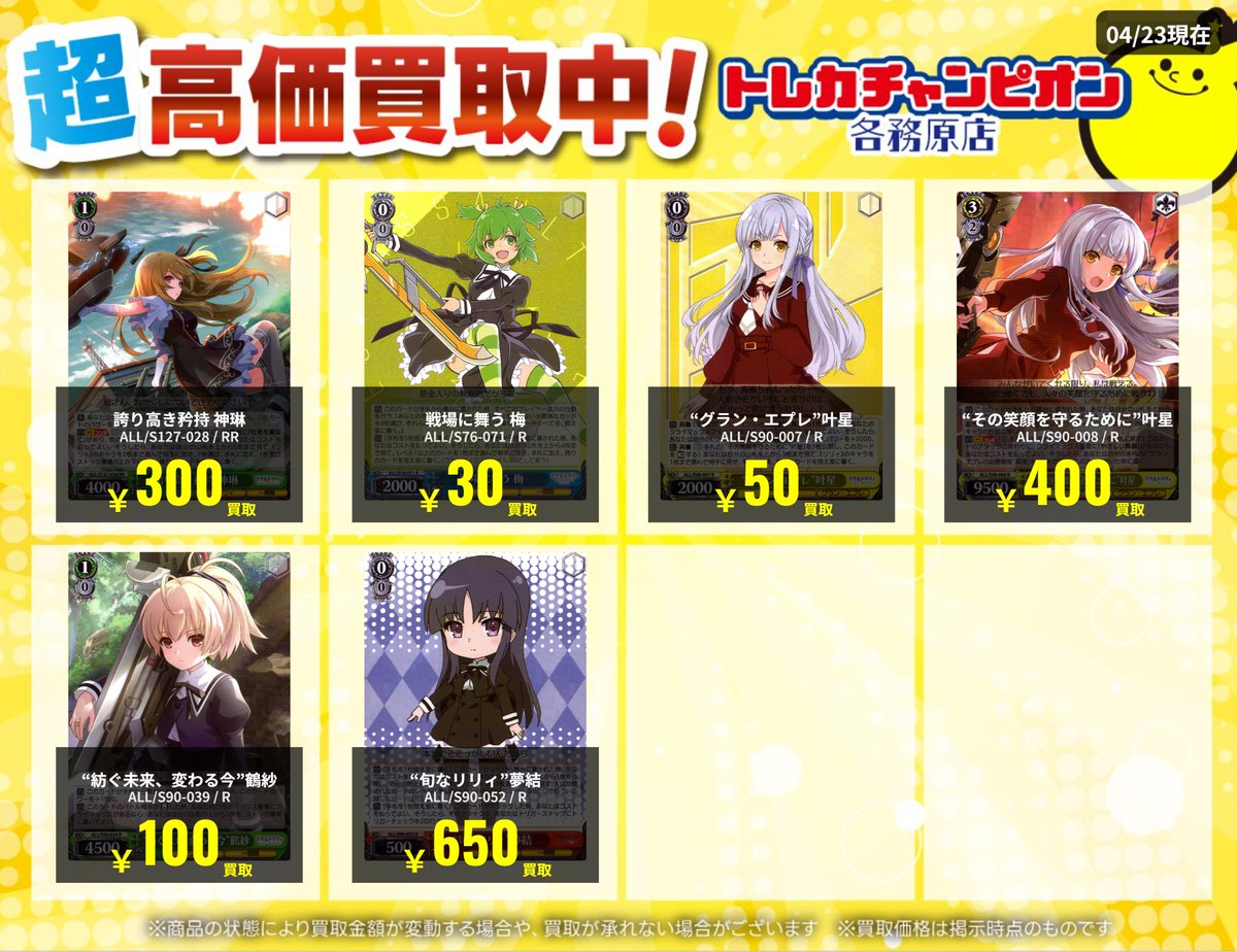 ヴァイスシュヴァルツ ~4/29(水)までの限定買取🔥 【#アサルトリリィ