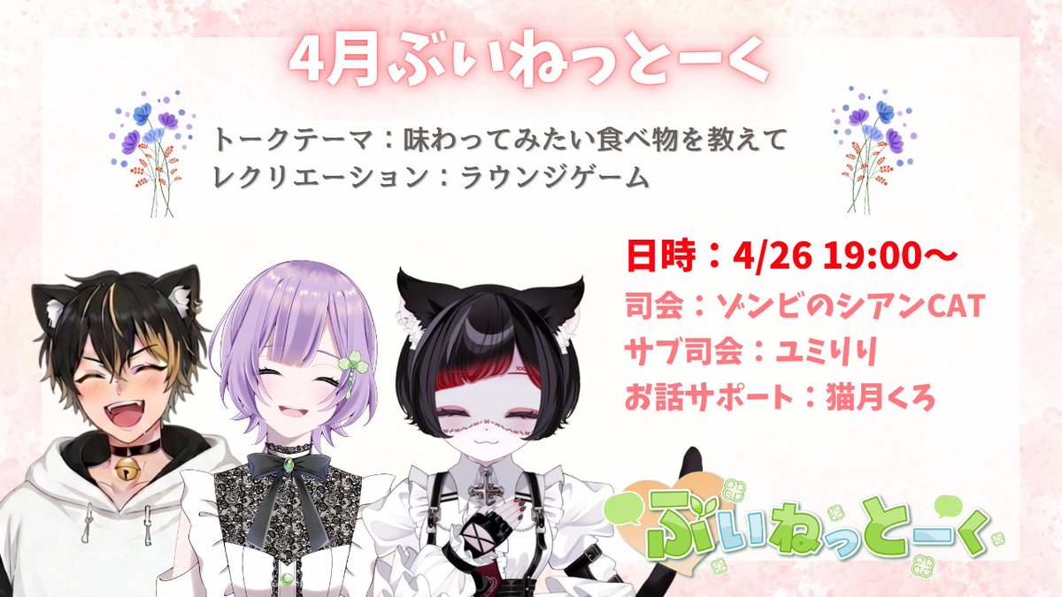 V福祉プロジェクト🍀ブイふく tweet media
