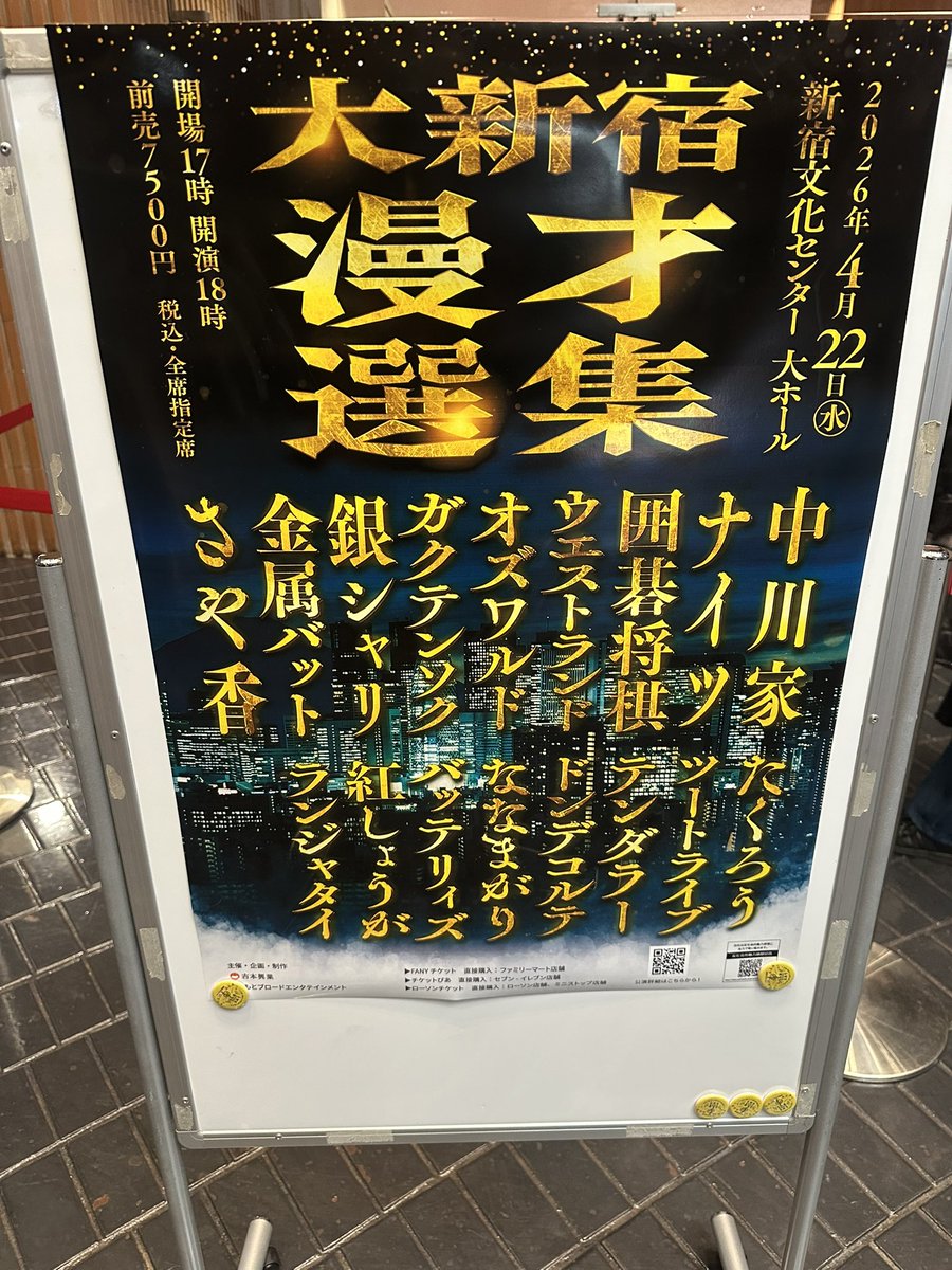 すっとんちょ tweet media