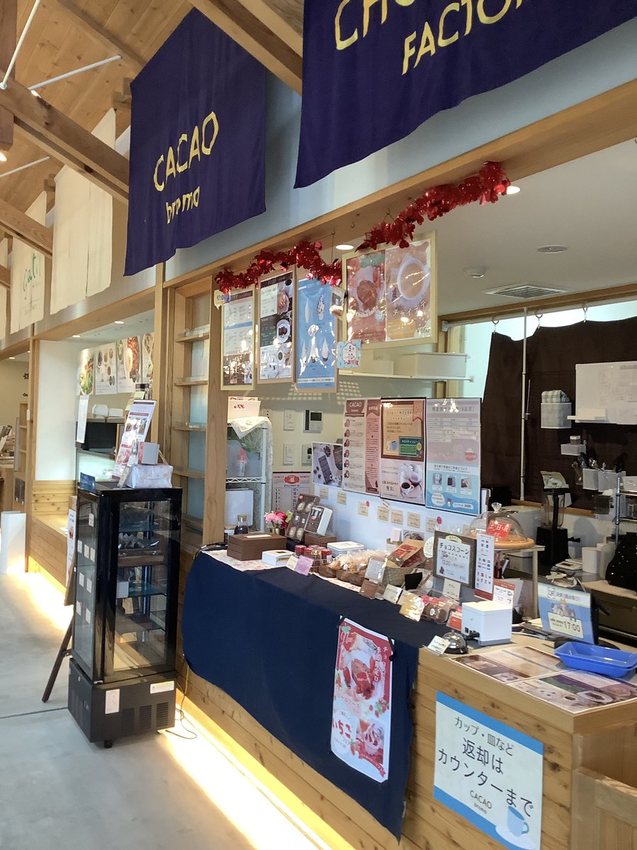 おつかれチョコ!🍫
CACAObromaです。
ただ今の気温13℃

明日も天気がいいようです✨
ぜひ、日頃の疲れをとりにCAMOCYへいらしてください

明日も皆様のお越しをお待ちしております！

#企業公式がおつかれさまを言い合う
#陸前高田市