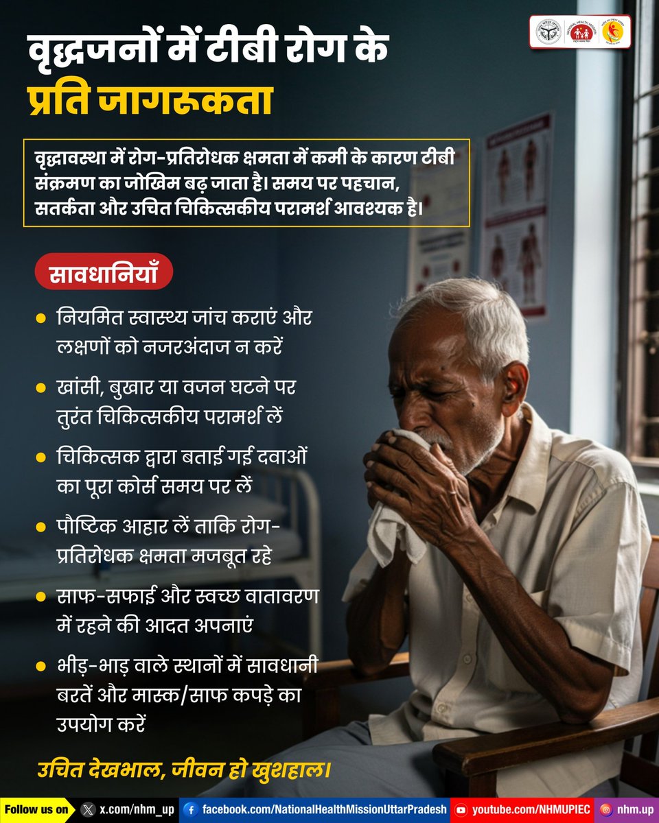 NHM UP tweet media