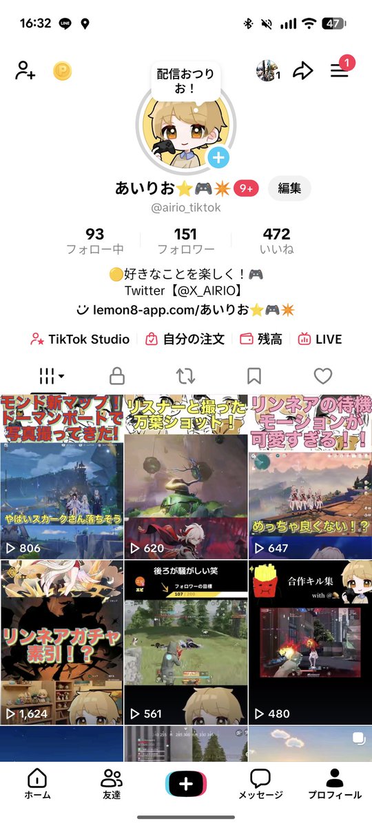 あいりお tweet media