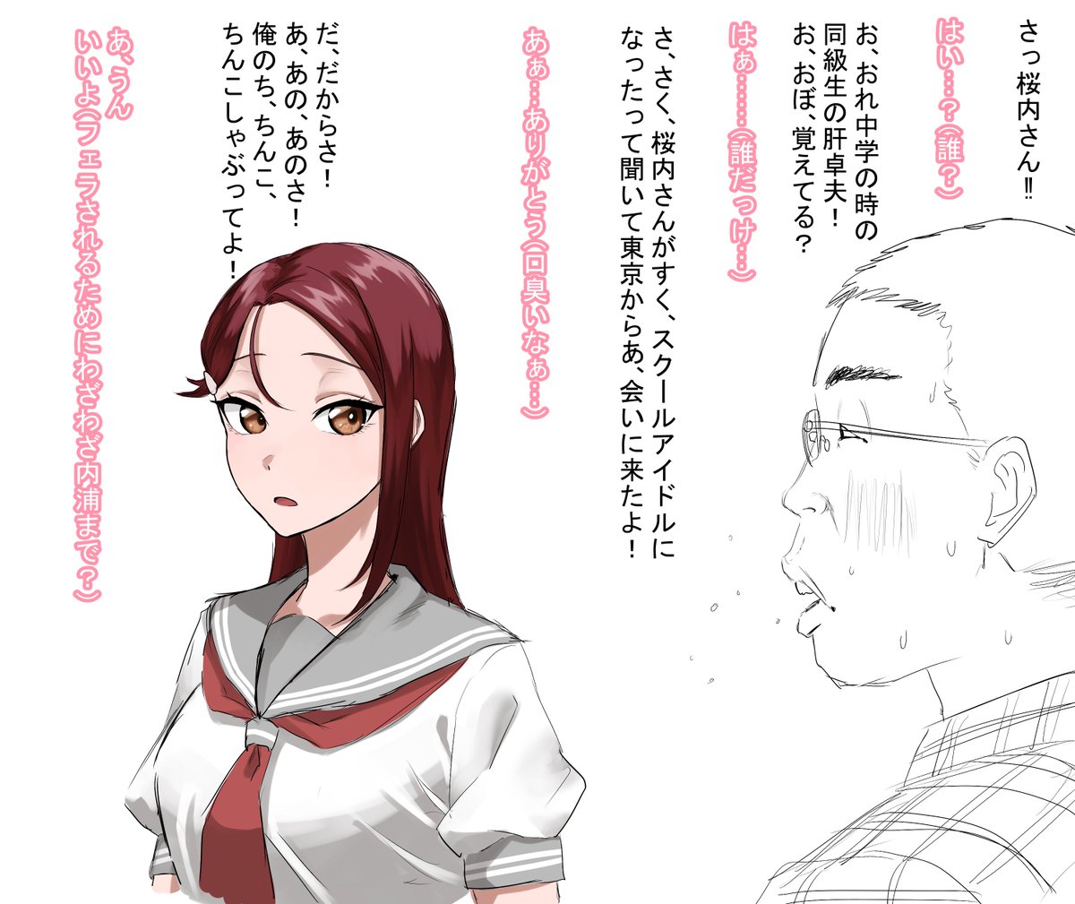 スクールアイドルがオナホなのは当たり前なのでキモオタのチンカスも掃除してくれる梨子ちゃん 