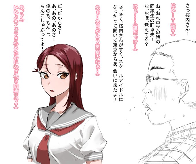 スクールアイドルがオナホなのは当たり前なのでキモオタのチンカスも掃除してくれる梨子ちゃん 