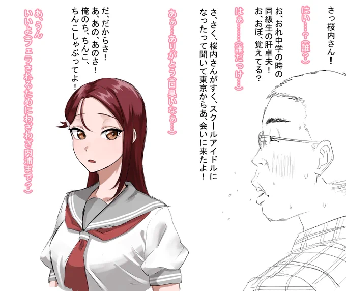 スクールアイドルがオナホなのは当たり前なのでキモオタのチンカスも掃除してくれる梨子ちゃん 