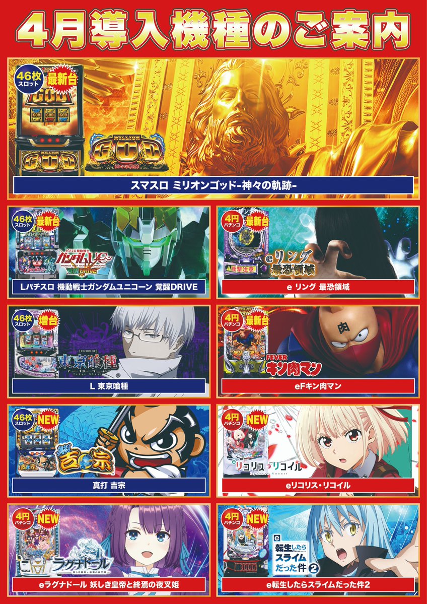 スーパーD'ステーション39伊都店 tweet media