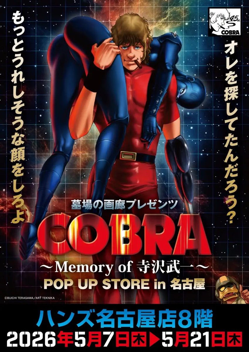 おいでよ名古屋@おいなご tweet media