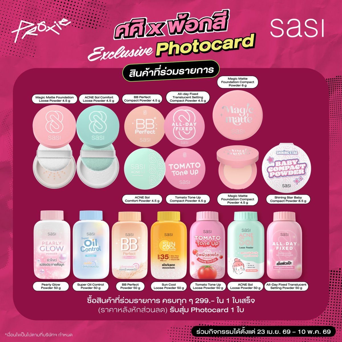 sasidiary tweet media