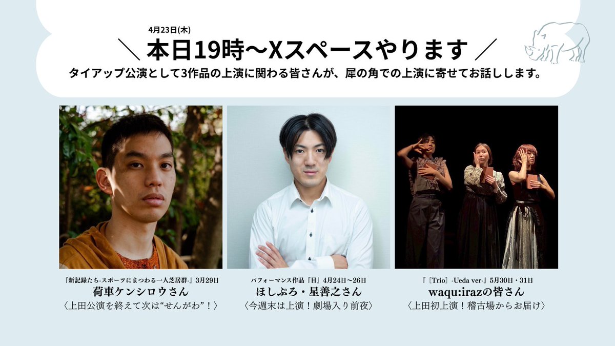 犀の角 Sainotsuno tweet media