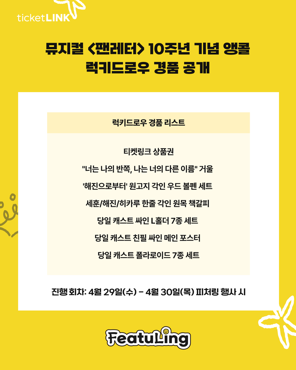 티켓링크 tweet media