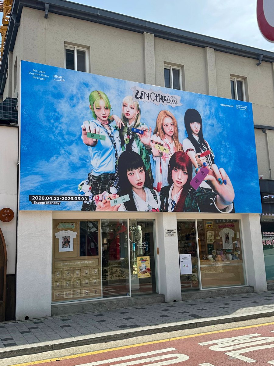 paiva 🐼 | UNCHILD DEBUT tweet media