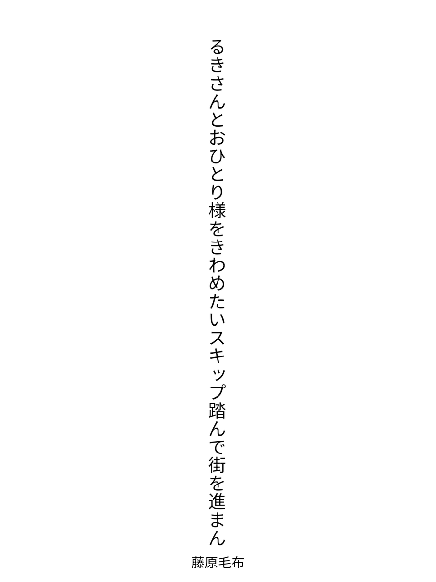 藤原毛布 tweet media