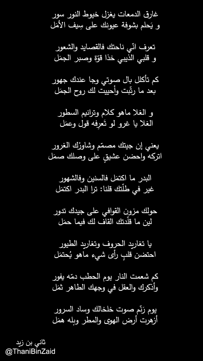 ثاني بن زيد tweet media