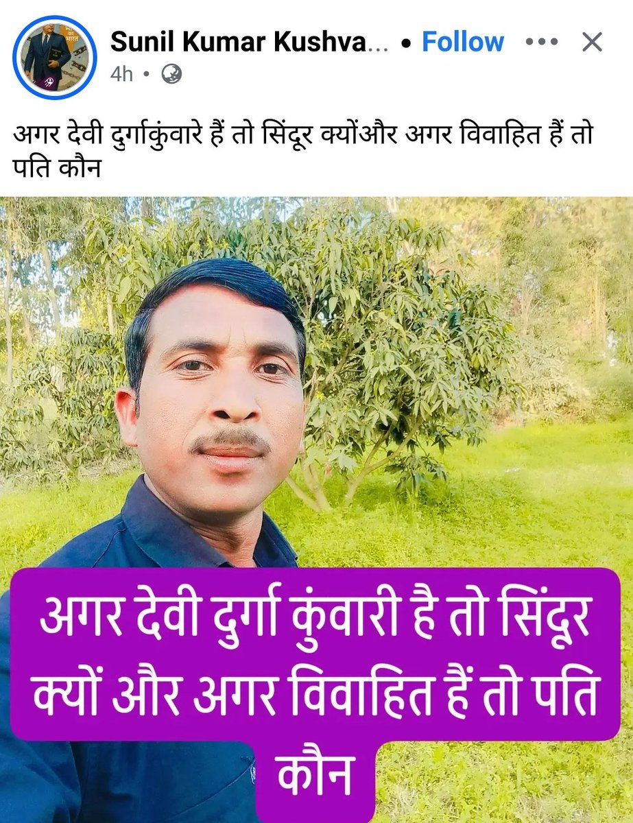 तीन दिन हो गए हैं <a href="/shahjahanpurpol/">SHAHJAHANPUR POLICE</a> ने अभी तक कोई कार्रवाई नहीं की? इसीलिए आरोपी के मन लगातार बढ़ रहे हैं

आज उसने पुनः एक और पोस्ट की है? <a href="/igrangebareilly/">DIG RANGE BAREILLY</a> से निवेदन है कि मामले को अपने स्तर से देखे

वो व्यक्ति लगातार समाज मे तनाव वाली स्थिति पैदा करने के लिए पोस्टें कर रहा है।