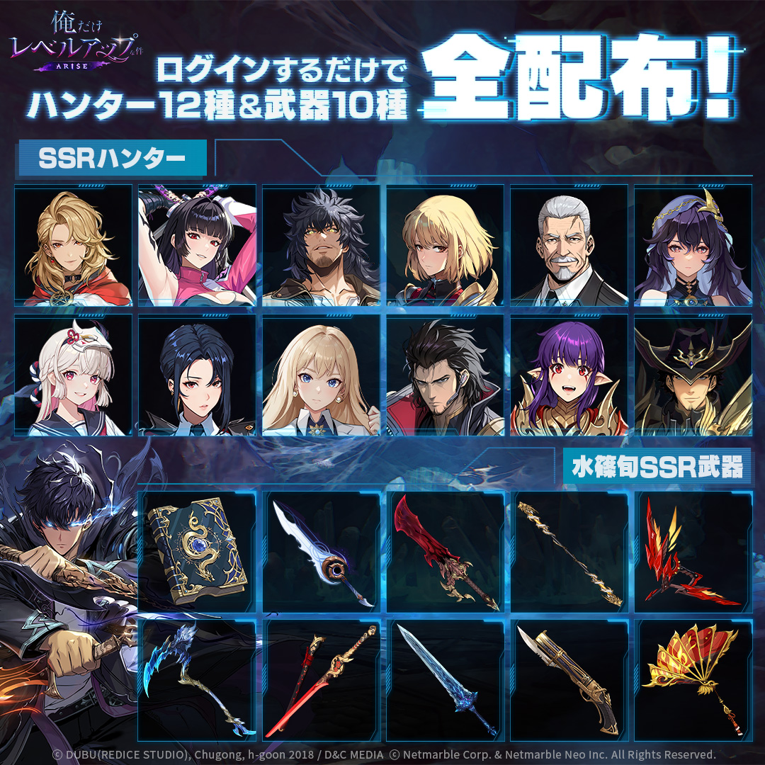 【公式】俺だけレベルアップな件：ARISE（俺アラ） tweet media