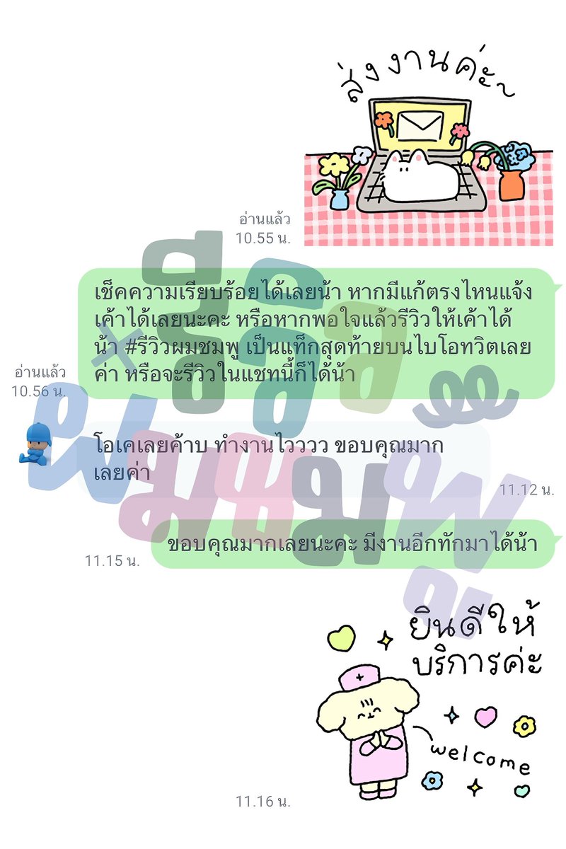 ผมชมพูรับทำการบ้าน 🖐🏻 tweet media