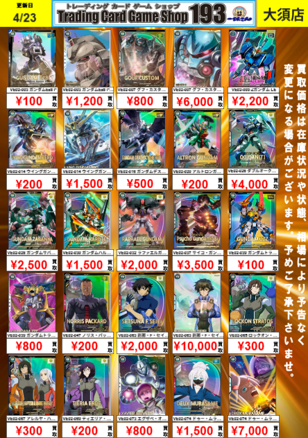 TCGshop193大須店👍スタッフ募集中👍 tweet media