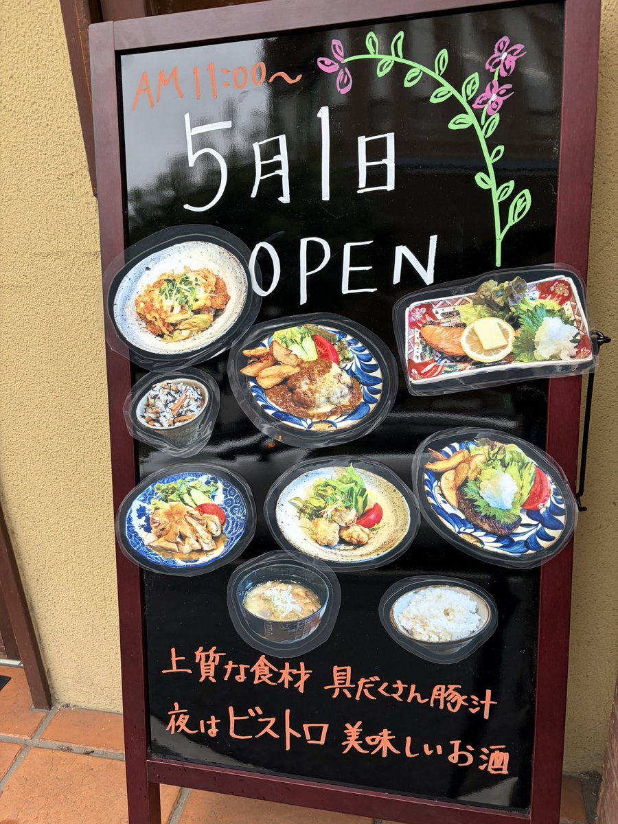 kitaurawa_info's tweet photo. 北浦和駅東口、ブレー リュミエール跡地が、元町通り食堂に。5月1日11時オープンとのこと。写真の料理も美味しそうで、とても楽しみです。

もとまちCityの前、やきとり だるまの下になります。 https://t.co/ijgi2PDhyJ