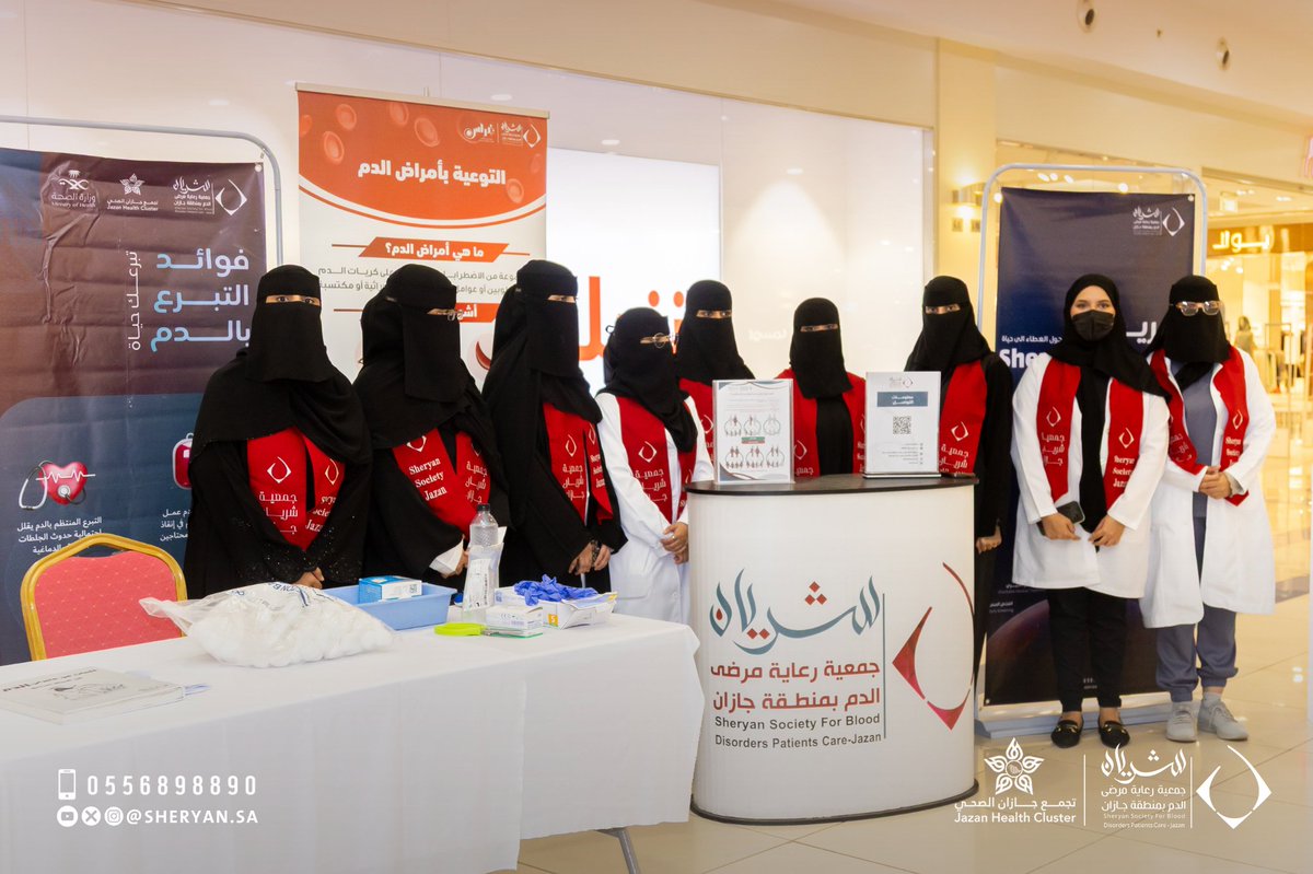 جمعية شريان tweet media